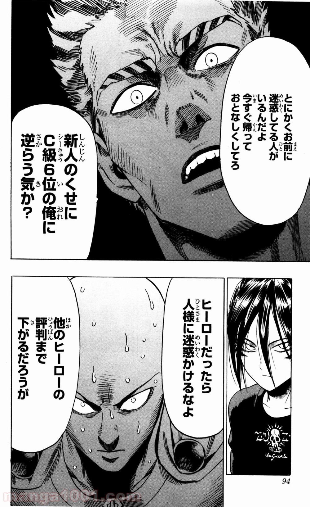 ワンパンマン ? ONE PUNCH MAN - raw - 第19話 - https://jpgg.ffgg.to/JPGG/04101111/trjnjqoia2s.jpg