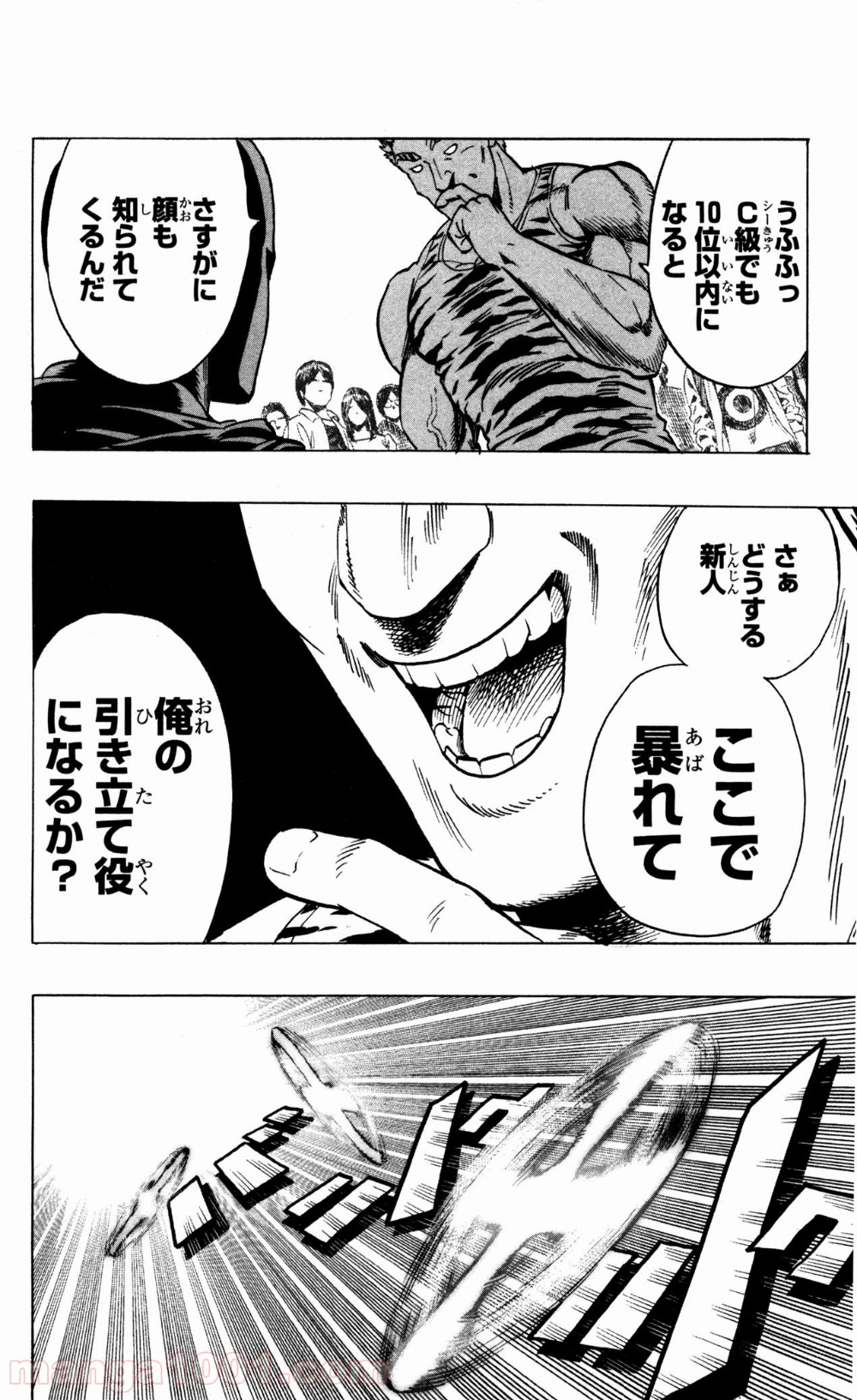 ワンパンマン ? ONE PUNCH MAN - raw - 第19話 - https://jpgg.ffgg.to/JPGG/04101111/tw22c52trvw.jpg