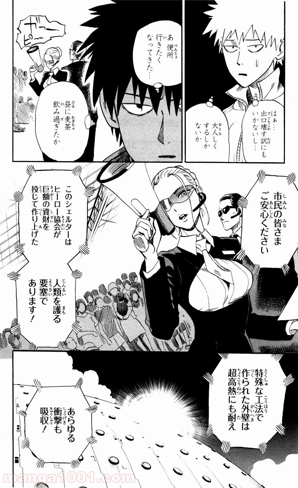 ワンパンマン ? ONE PUNCH MAN - raw - 第20.5話 - https://jpgg.ffgg.to/JPGG/04101111/ur50m5345zf.jpg
