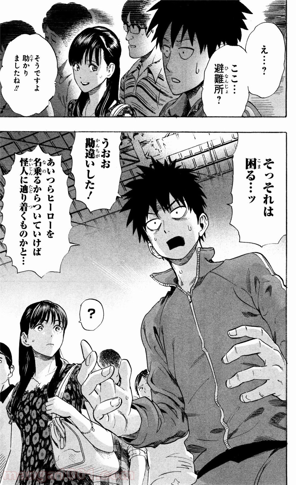 ワンパンマン ? ONE PUNCH MAN - raw - 第20.5話 - https://jpgg.ffgg.to/JPGG/04101111/vcxjnlya5mp.jpg