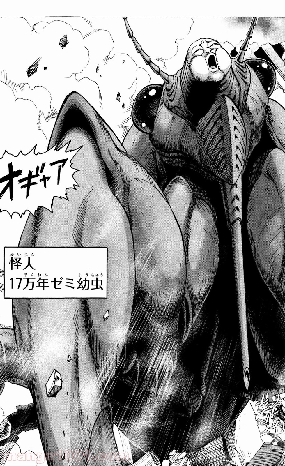 ワンパンマン ? ONE PUNCH MAN - raw - 第20.5話 - https://jpgg.ffgg.to/JPGG/04101111/wnr0sndpqt1.jpg