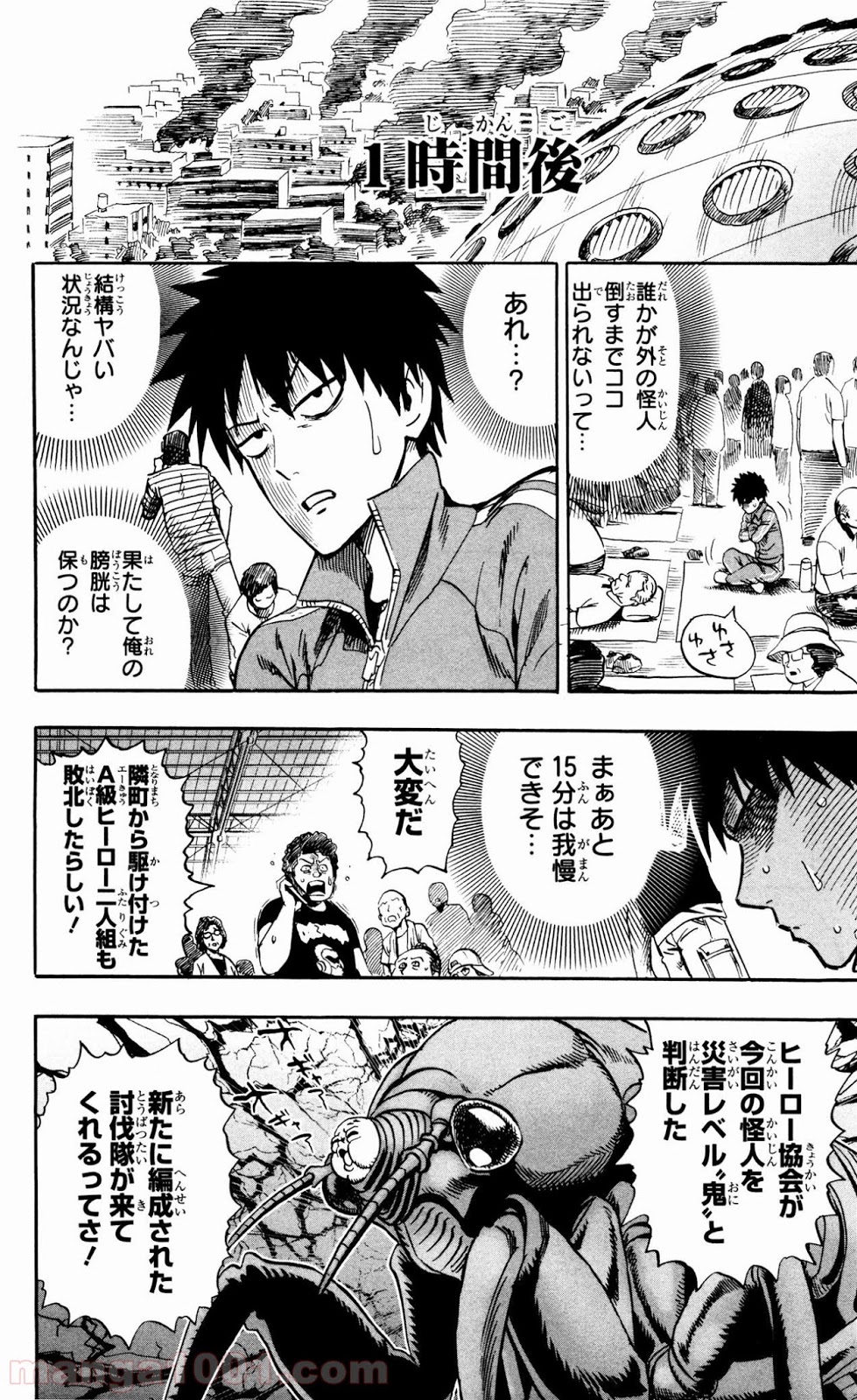 ワンパンマン ? ONE PUNCH MAN - raw - 第20.5話 - https://jpgg.ffgg.to/JPGG/04101111/wwvgw1rtl4h.jpg
