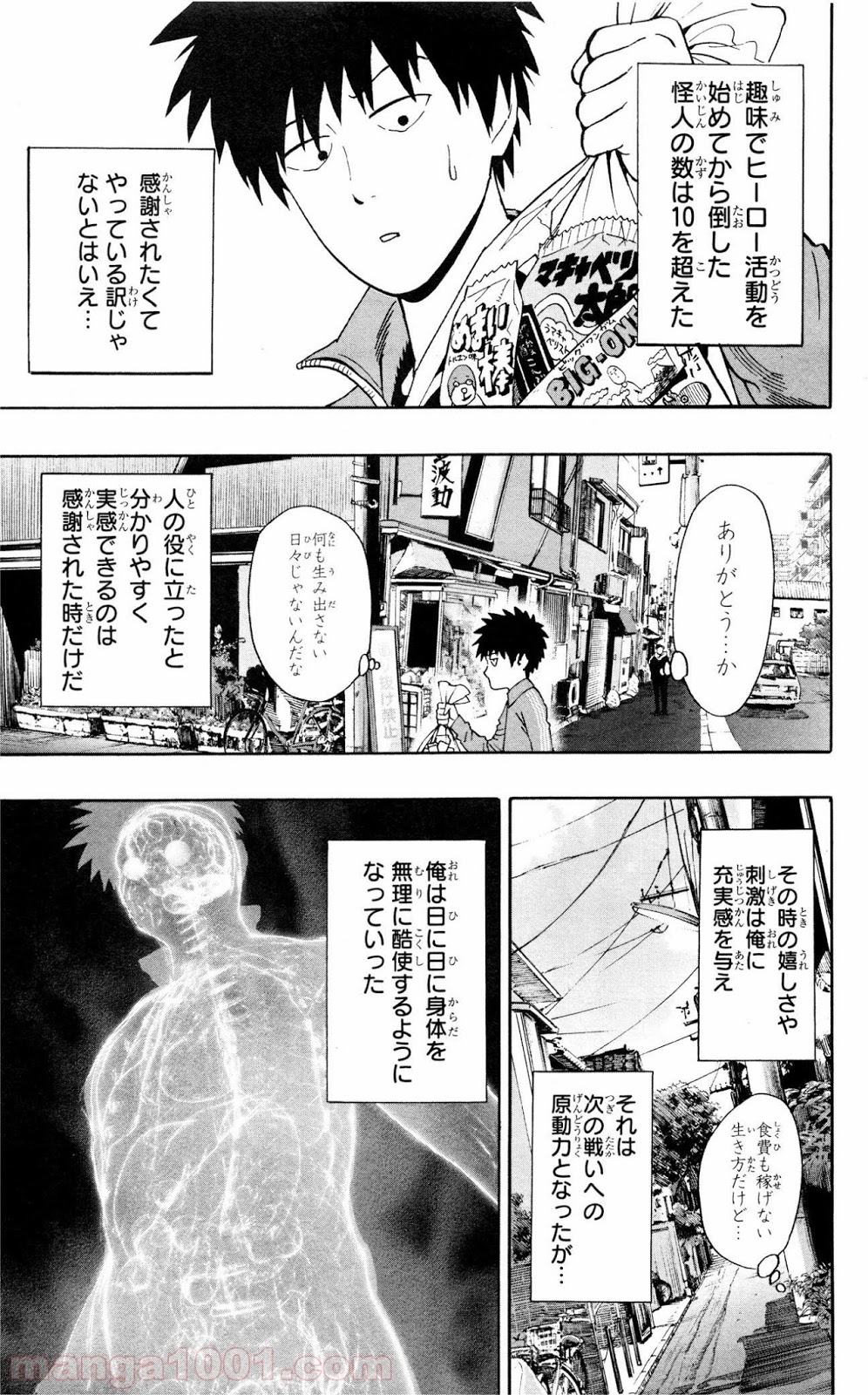 ワンパンマン ? ONE PUNCH MAN - raw - 第15.5話 - https://jpgg.ffgg.to/JPGG/04101112/2az1lunzen5.jpg