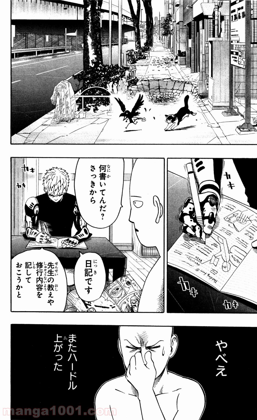 ワンパンマン ? ONE PUNCH MAN - raw - 第18話 - https://jpgg.ffgg.to/JPGG/04101112/3yoqs31p34i.jpg