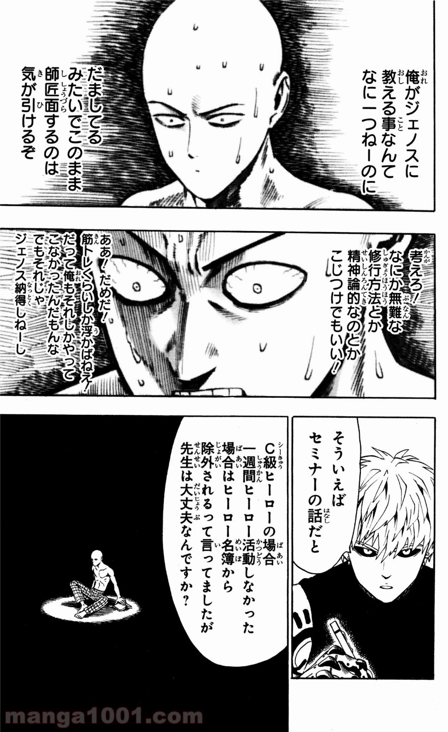 ワンパンマン ? ONE PUNCH MAN - raw - 第18話 - https://jpgg.ffgg.to/JPGG/04101112/5uco15wlllh.jpg
