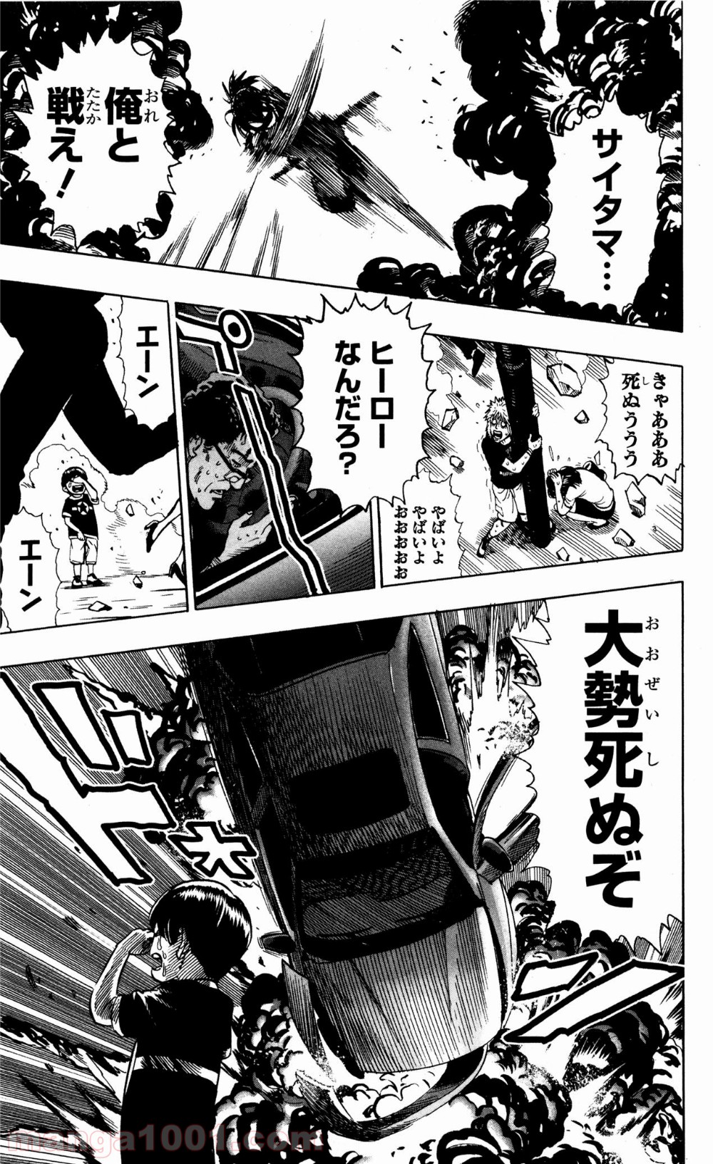 ワンパンマン ? ONE PUNCH MAN - raw - 第19話 - https://jpgg.ffgg.to/JPGG/04101112/a5rsyi0i1sm.jpg