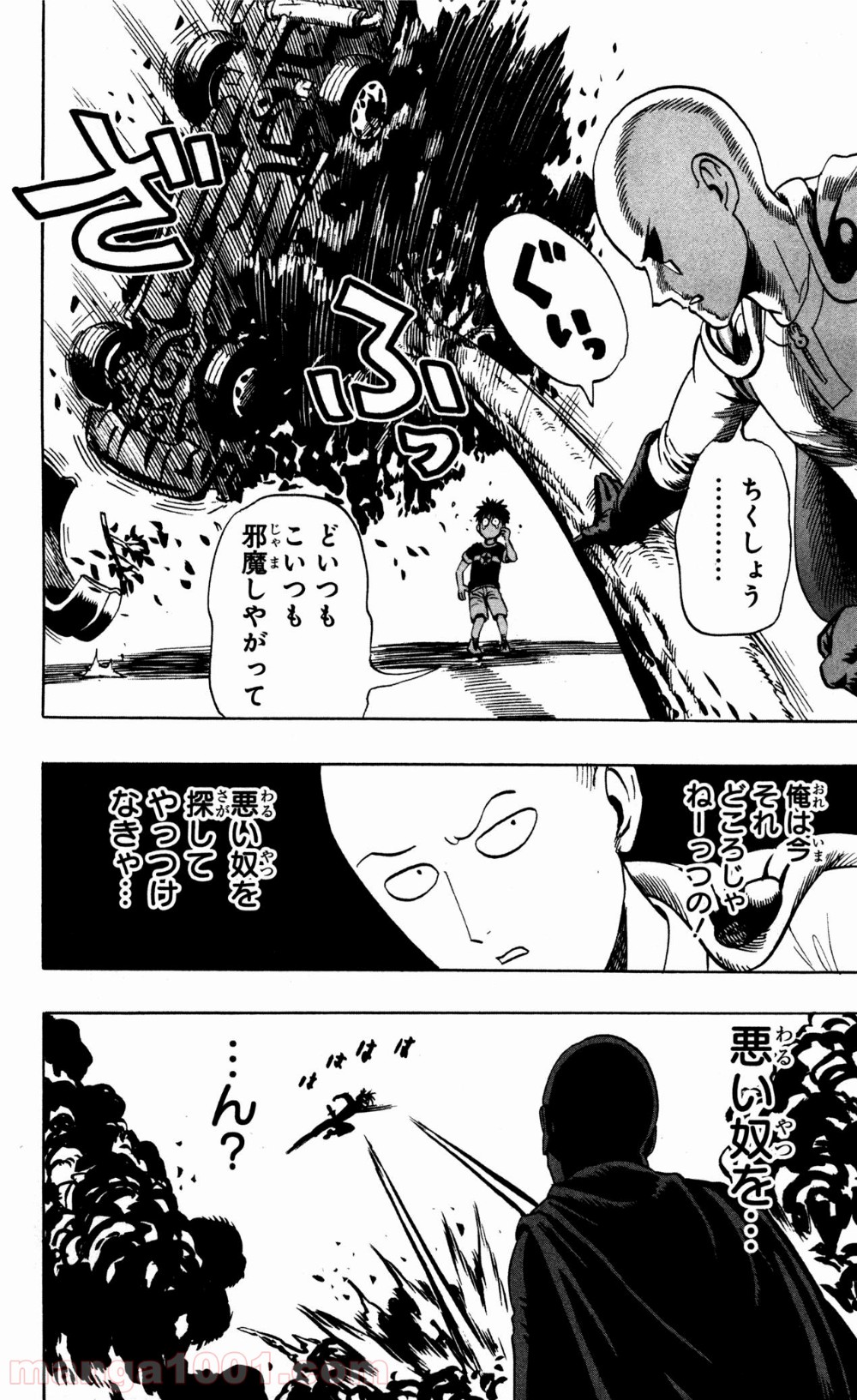 ワンパンマン ? ONE PUNCH MAN - raw - 第19話 - https://jpgg.ffgg.to/JPGG/04101112/bn5fe34mrse.jpg