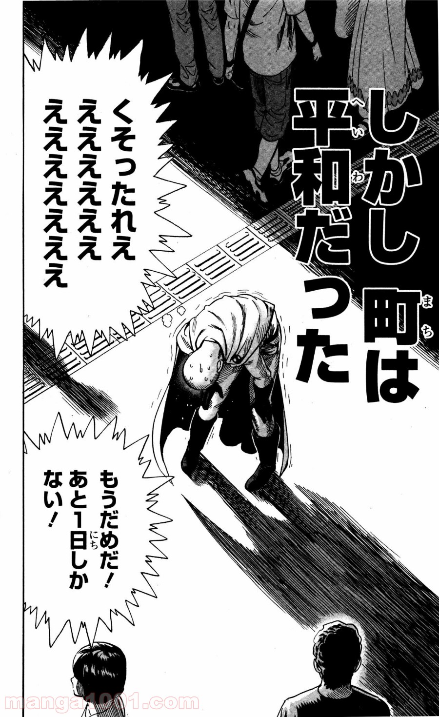 ワンパンマン ? ONE PUNCH MAN - raw - 第18話 - https://jpgg.ffgg.to/JPGG/04101112/bpt45z1n4zk.jpg