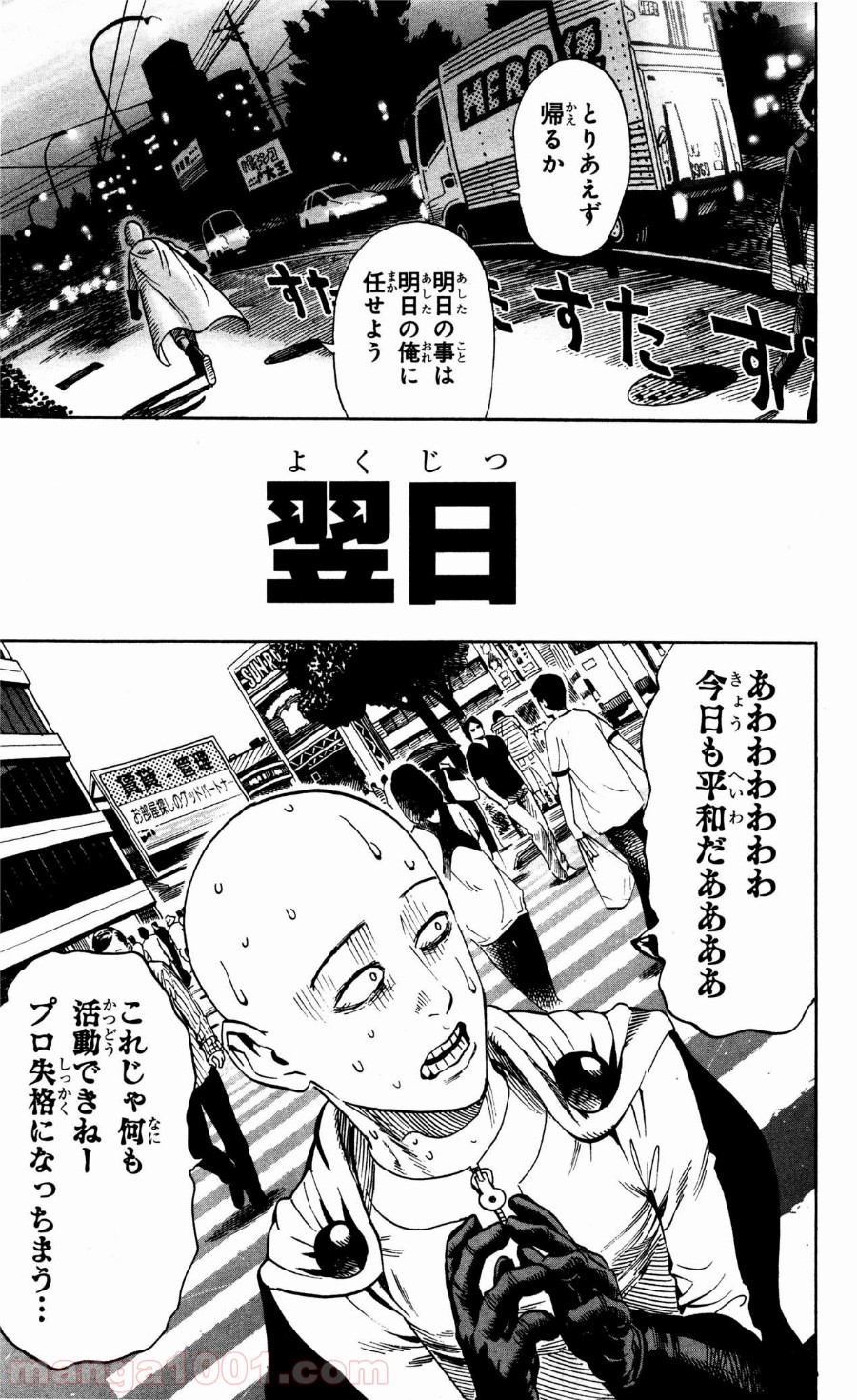 ワンパンマン ? ONE PUNCH MAN - raw - 第18話 - https://jpgg.ffgg.to/JPGG/04101112/hvymenwvhpw.jpg
