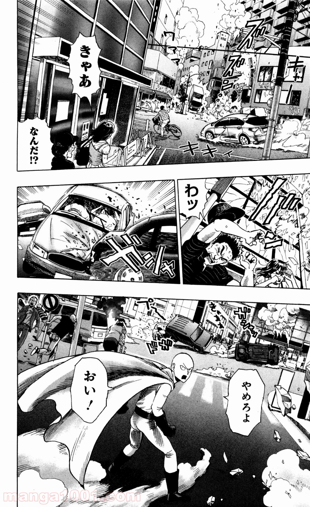 ワンパンマン ? ONE PUNCH MAN - raw - 第19話 - https://jpgg.ffgg.to/JPGG/04101112/jnqe4aiduua.jpg