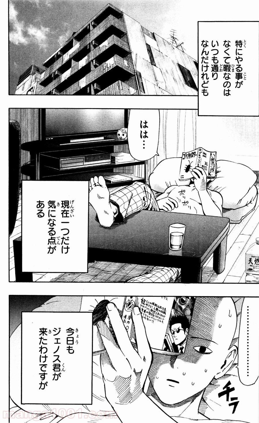 ワンパンマン ? ONE PUNCH MAN - raw - 第18話 - https://jpgg.ffgg.to/JPGG/04101112/k5m45q5sv5c.jpg