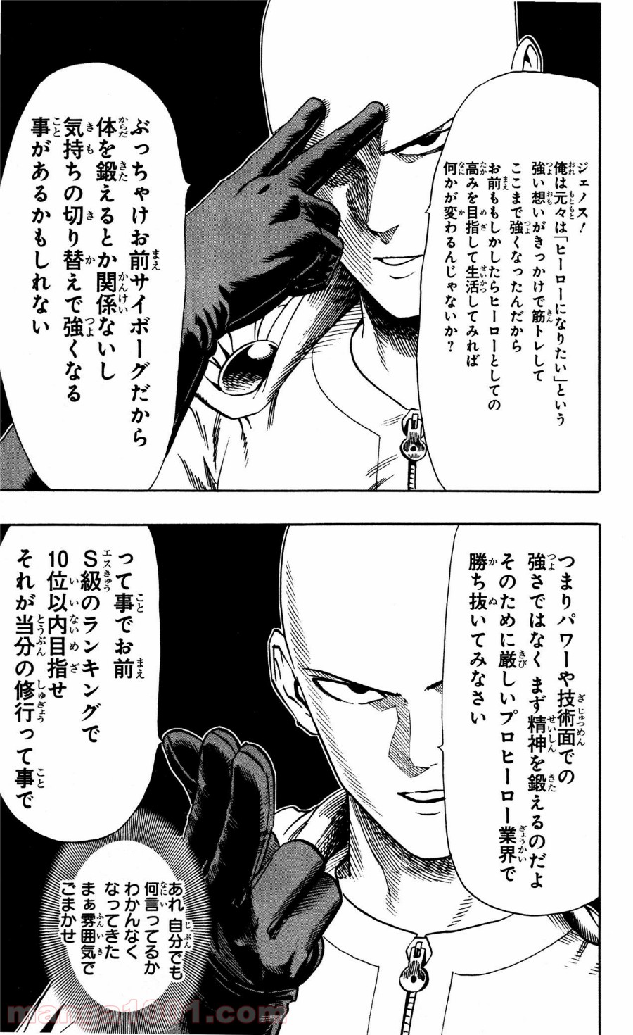 ワンパンマン ? ONE PUNCH MAN - raw - 第18話 - https://jpgg.ffgg.to/JPGG/04101112/kxowt3ilpgs.jpg