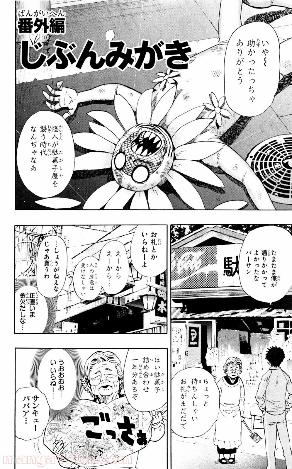 ワンパンマン ? ONE PUNCH MAN - raw - 第15.5話 - https://jpgg.ffgg.to/JPGG/04101112/noxyexed2qa.jpg