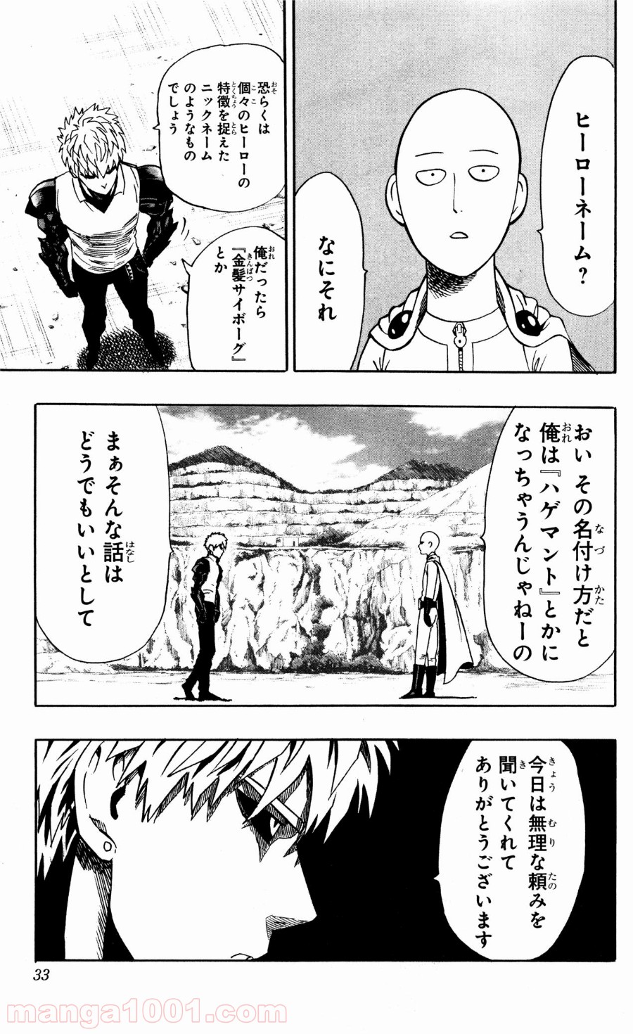 ワンパンマン ? ONE PUNCH MAN - raw - 第17話 - https://jpgg.ffgg.to/JPGG/04101112/p2pa5m02try.jpg