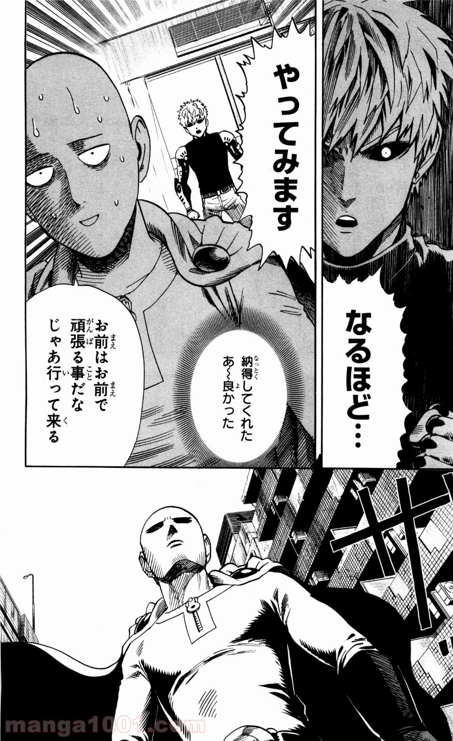 ワンパンマン ? ONE PUNCH MAN - raw - 第18話 - https://jpgg.ffgg.to/JPGG/04101112/pmda045gf5s.jpg