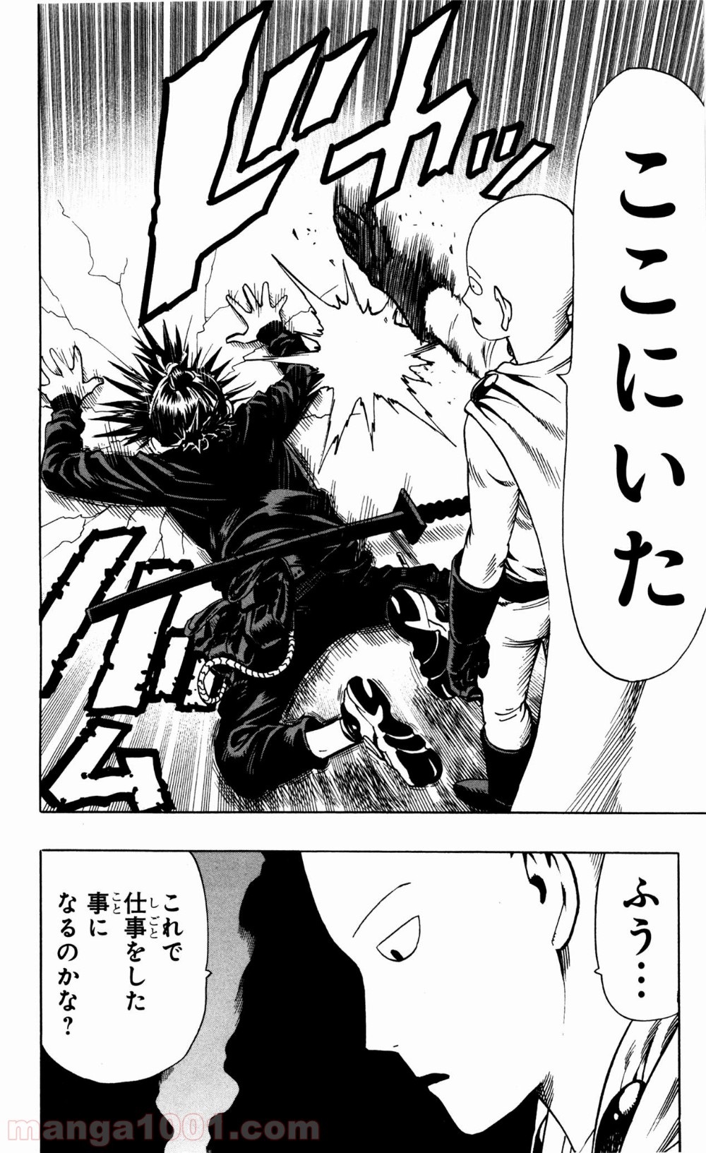 ワンパンマン ? ONE PUNCH MAN - raw - 第19話 - https://jpgg.ffgg.to/JPGG/04101112/qp0httaeikh.jpg