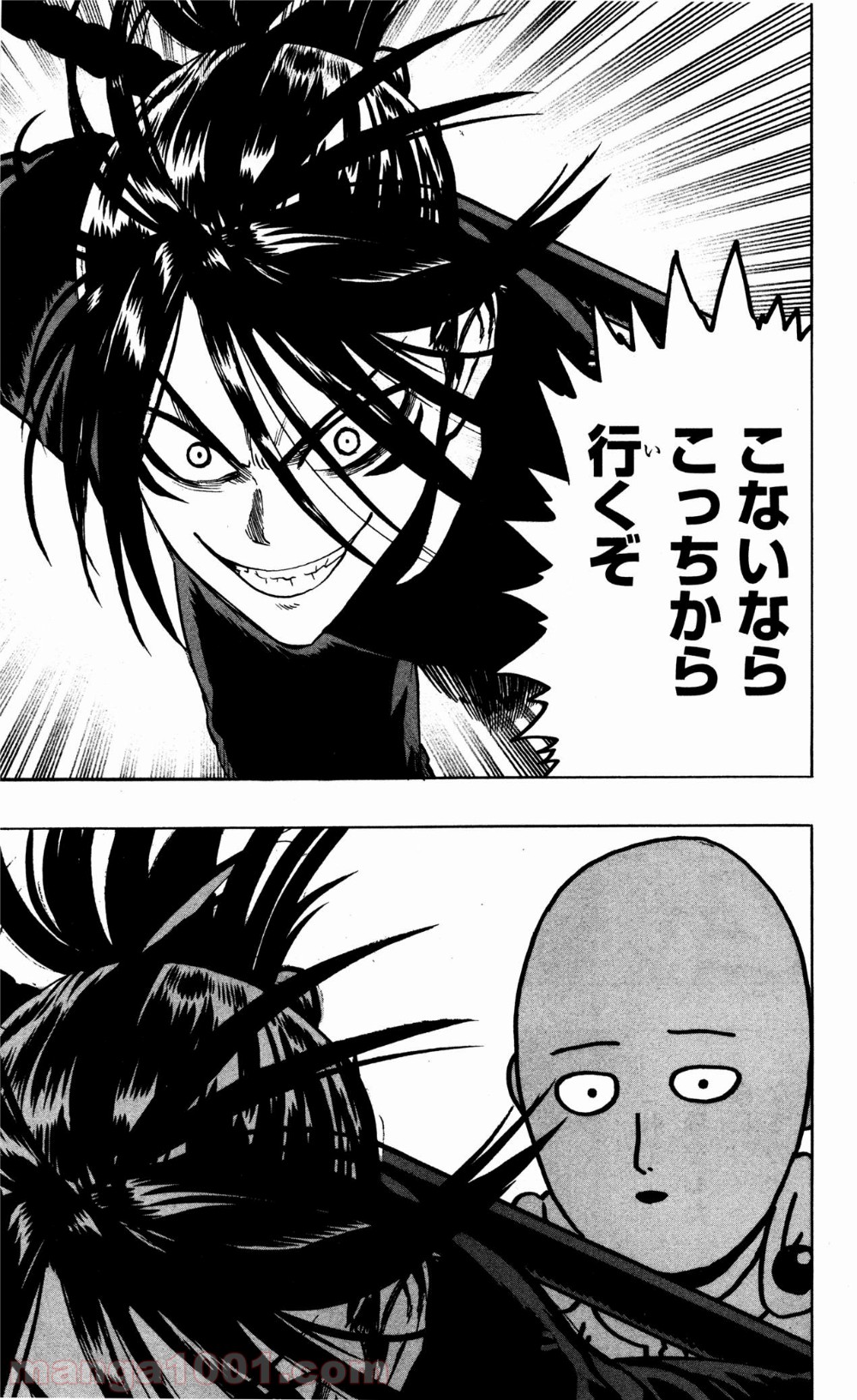 ワンパンマン ? ONE PUNCH MAN - raw - 第19話 - https://jpgg.ffgg.to/JPGG/04101112/s4505jzayjm.jpg