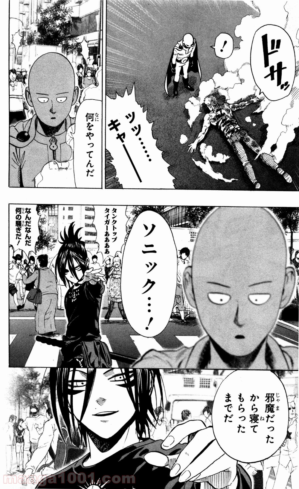 ワンパンマン ? ONE PUNCH MAN - raw - 第19話 - https://jpgg.ffgg.to/JPGG/04101112/sjl5k0pbssh.jpg
