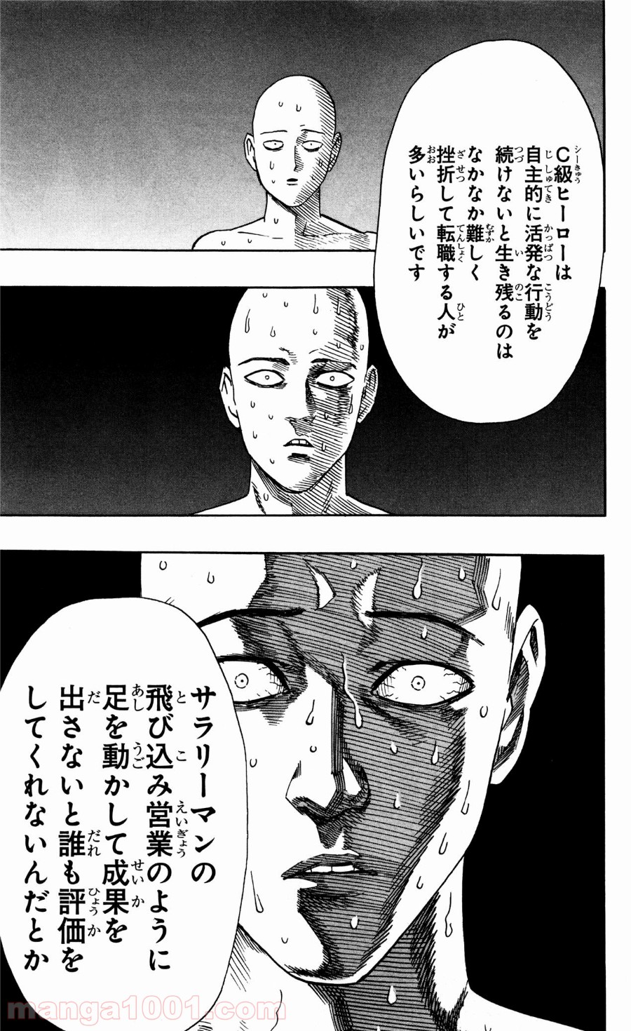 ワンパンマン ? ONE PUNCH MAN - raw - 第18話 - https://jpgg.ffgg.to/JPGG/04101112/tx2t1czim3k.jpg