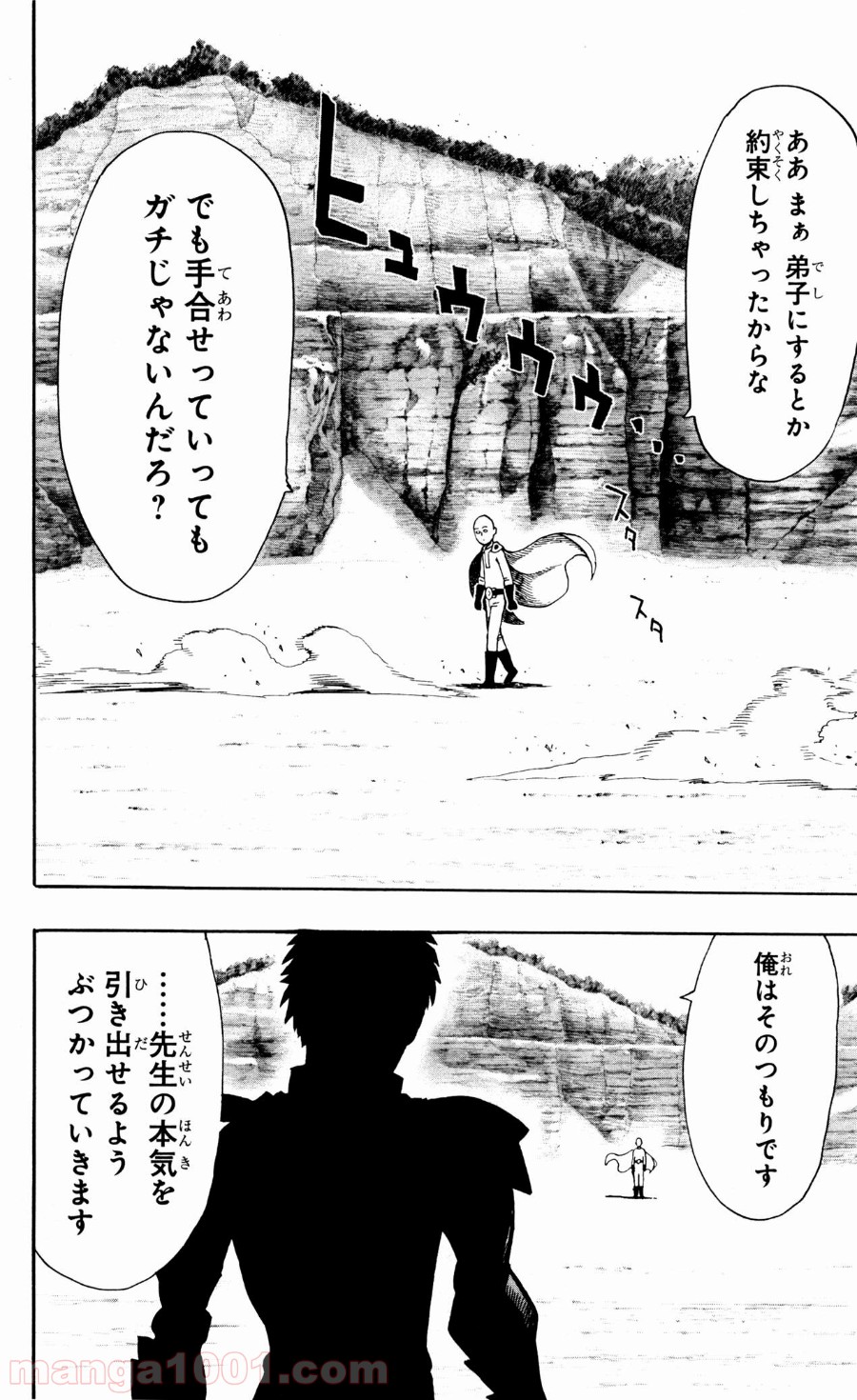 ワンパンマン ? ONE PUNCH MAN - raw - 第17話 - https://jpgg.ffgg.to/JPGG/04101112/ur0ksmkehrn.jpg