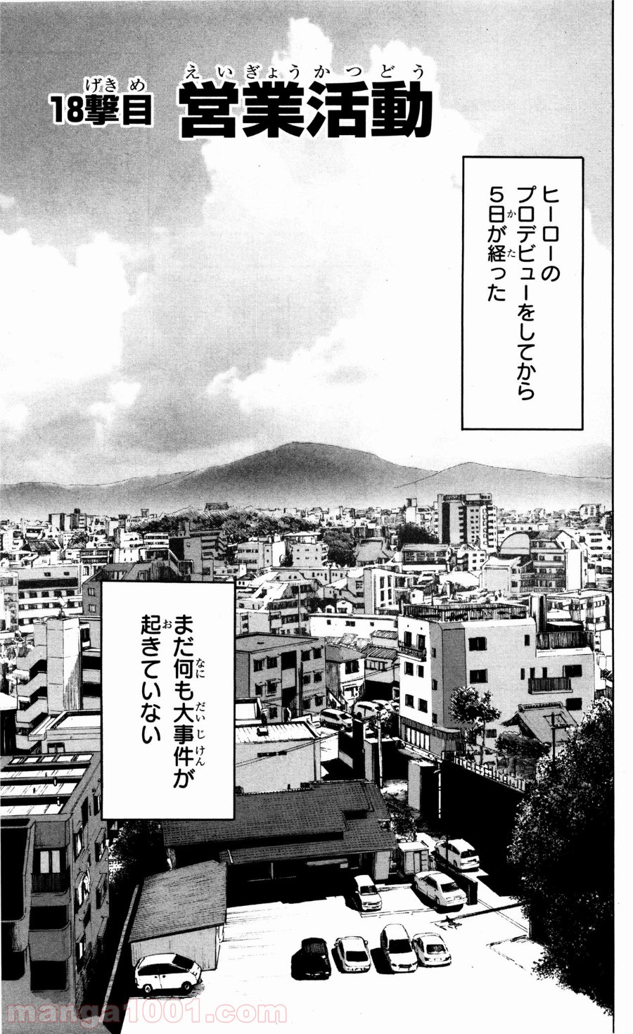 ワンパンマン ? ONE PUNCH MAN - raw - 第18話 - https://jpgg.ffgg.to/JPGG/04101112/v0tjvczvu4w.jpg