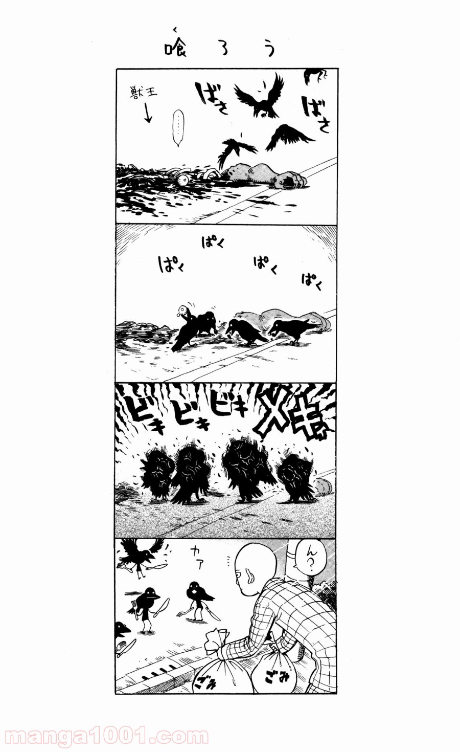 ワンパンマン ? ONE PUNCH MAN - raw - 第18話 - https://jpgg.ffgg.to/JPGG/04101112/vxslpvpvghr.jpg