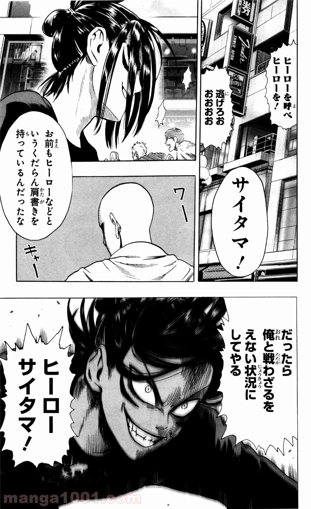ワンパンマン ? ONE PUNCH MAN - raw - 第19話 - https://jpgg.ffgg.to/JPGG/04101112/xayc1ytzave.jpg