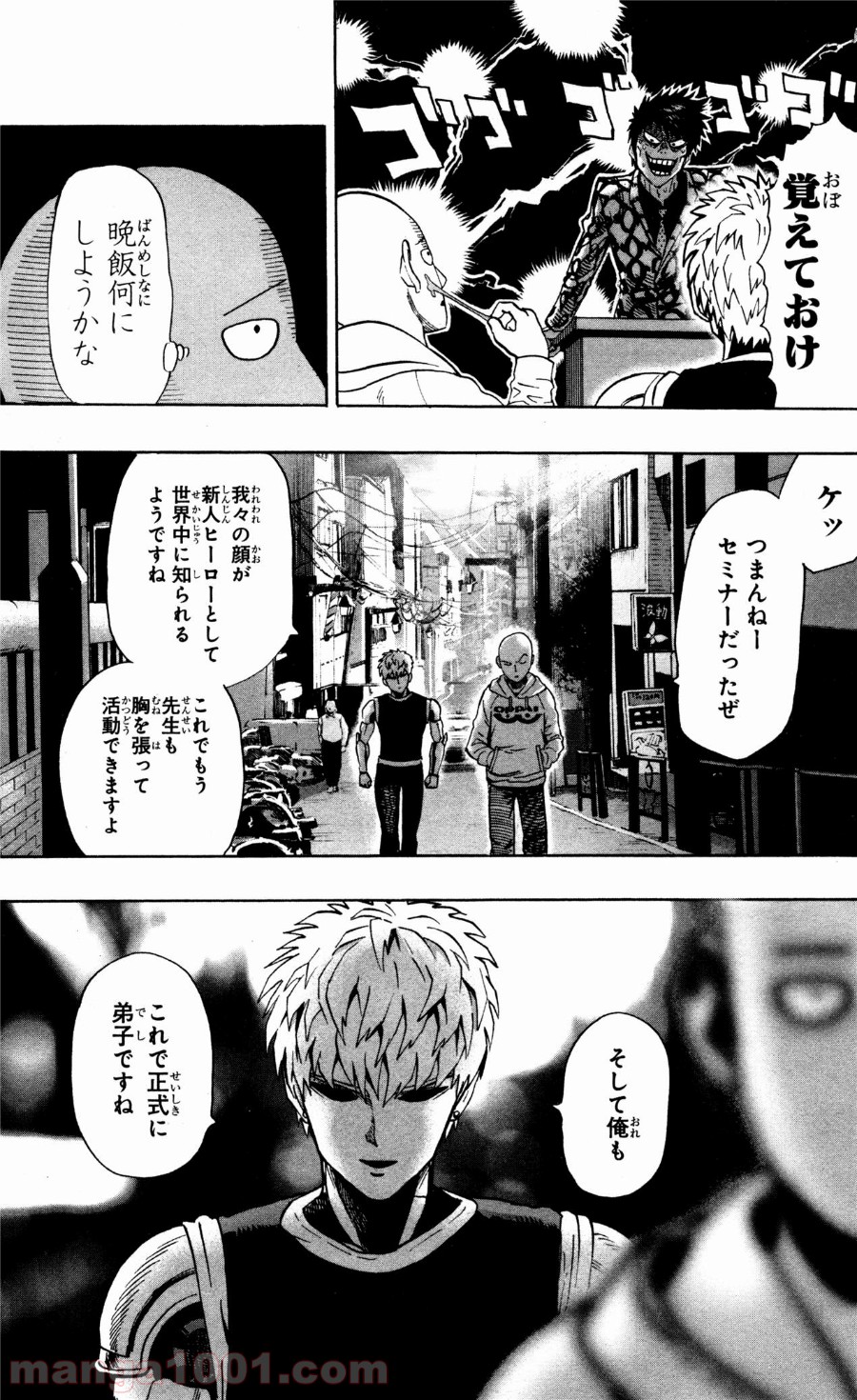 ワンパンマン ? ONE PUNCH MAN - raw - 第16話 - https://jpgg.ffgg.to/JPGG/04101113/14fcn4trqdq.jpg
