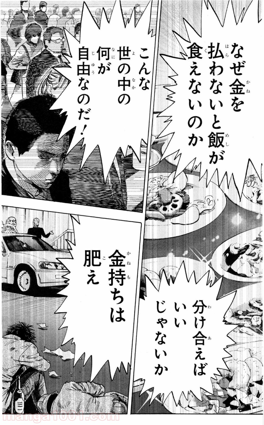ワンパンマン ? ONE PUNCH MAN - raw - 第12話 - https://jpgg.ffgg.to/JPGG/04101113/1bto3lf3wfv.jpg