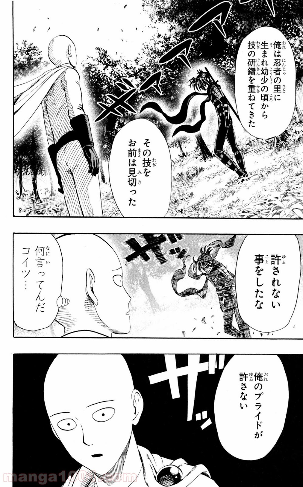 ワンパンマン ? ONE PUNCH MAN - raw - 第14話 - https://jpgg.ffgg.to/JPGG/04101113/1wbe1v2gidn.jpg