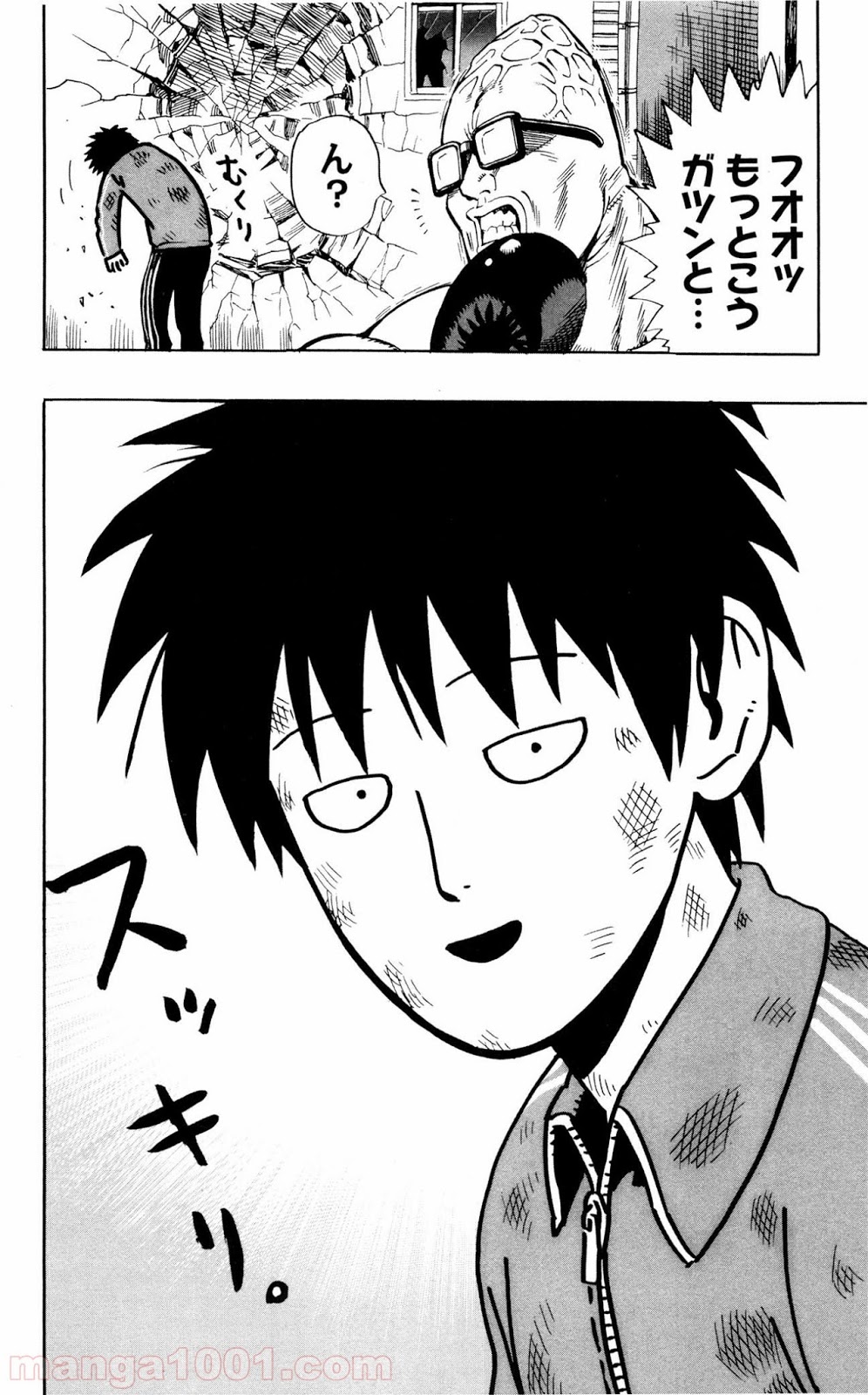 ワンパンマン ? ONE PUNCH MAN - raw - 第15.5話 - https://jpgg.ffgg.to/JPGG/04101113/3gnap452g5i.jpg