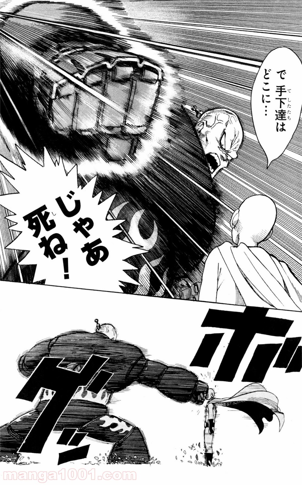 ワンパンマン ? ONE PUNCH MAN - raw - 第14話 - https://jpgg.ffgg.to/JPGG/04101113/3vn0e5dq5uf.jpg