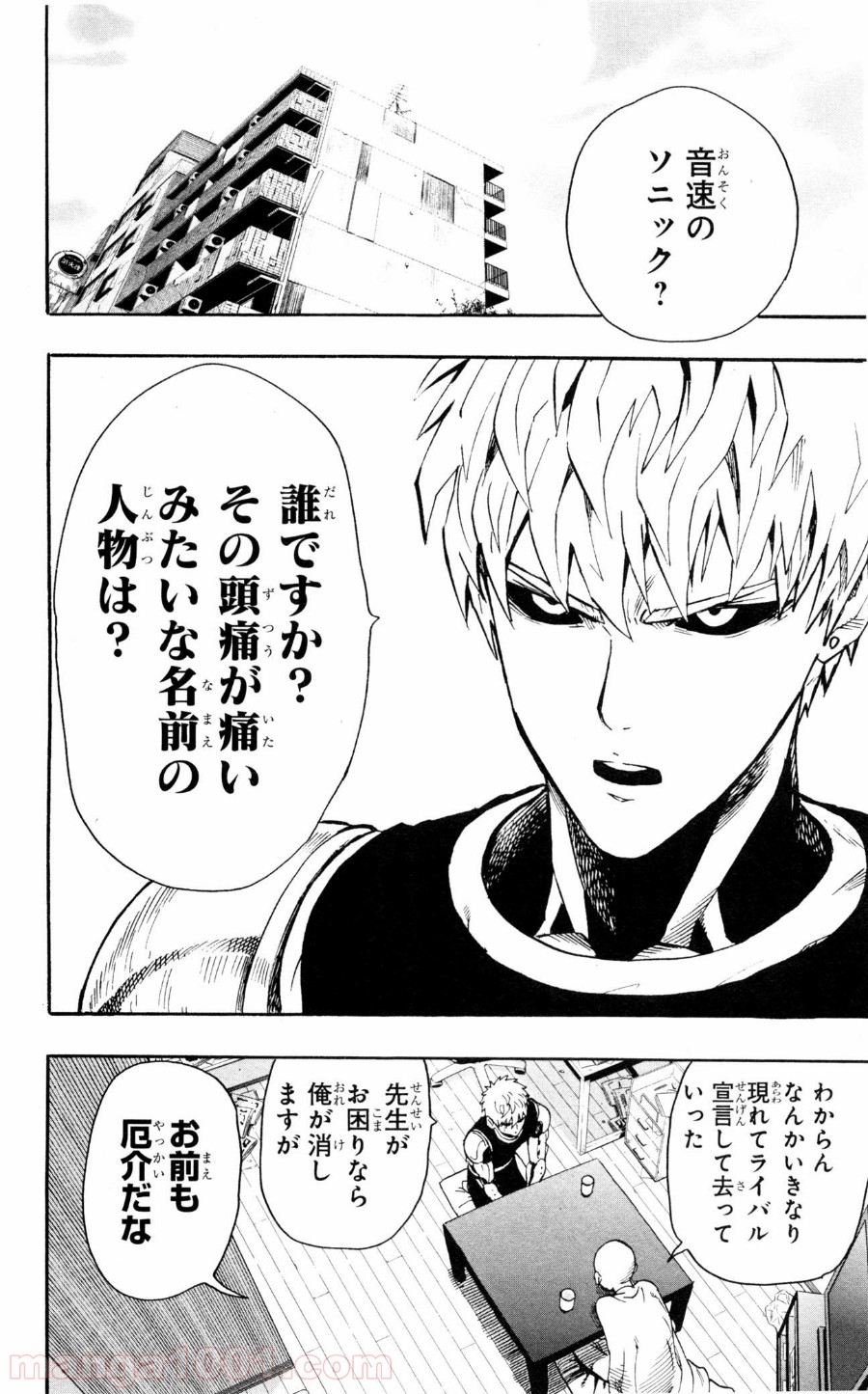 ワンパンマン ? ONE PUNCH MAN - raw - 第15話 - https://jpgg.ffgg.to/JPGG/04101113/40kk23c2xl5.jpg