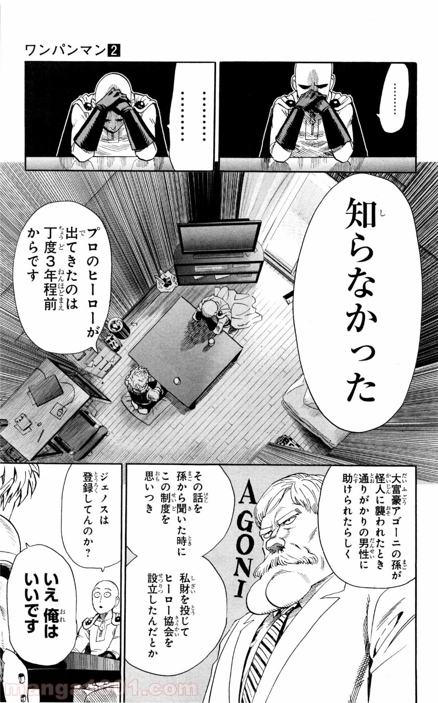 ワンパンマン ? ONE PUNCH MAN - raw - 第15話 - https://jpgg.ffgg.to/JPGG/04101113/4ai4vdosvth.jpg