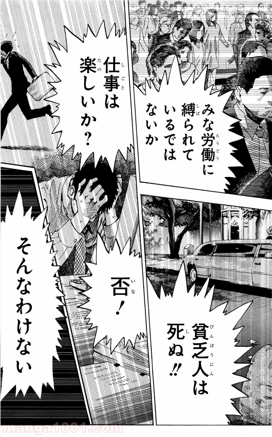 ワンパンマン ? ONE PUNCH MAN - raw - 第12話 - https://jpgg.ffgg.to/JPGG/04101113/4kfyz2pfq5w.jpg