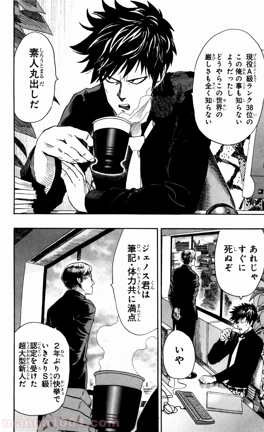 ワンパンマン ? ONE PUNCH MAN - raw - 第16話 - https://jpgg.ffgg.to/JPGG/04101113/4xsgm2atoql.jpg