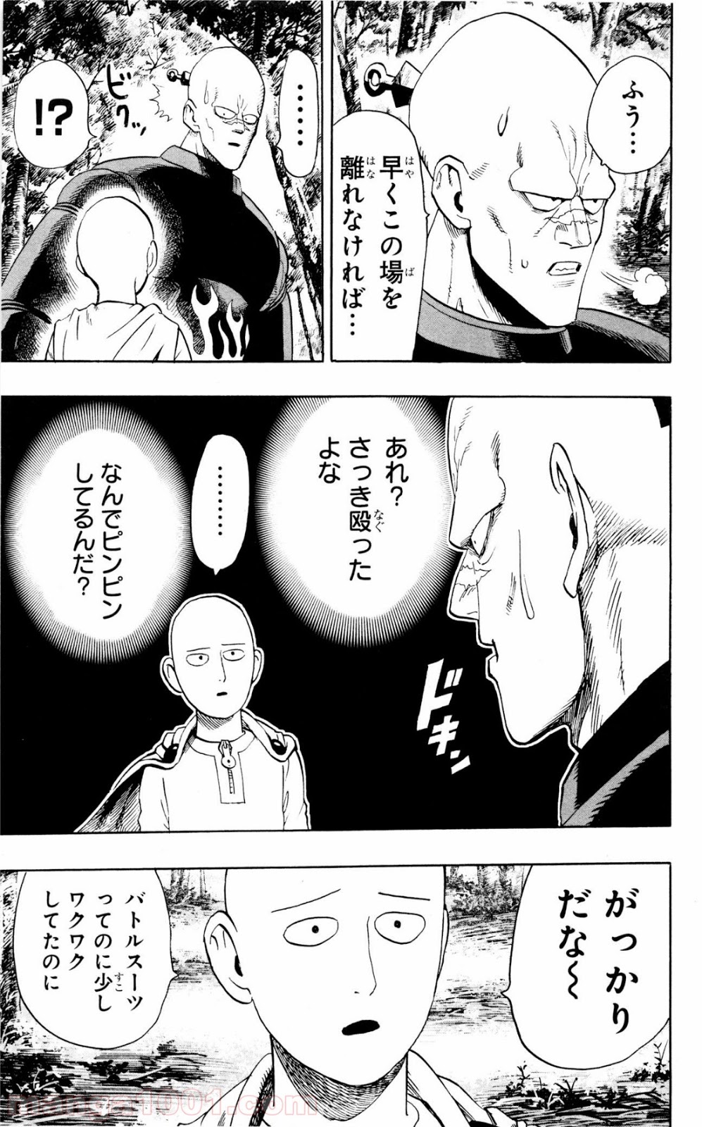 ワンパンマン ? ONE PUNCH MAN - raw - 第14話 - https://jpgg.ffgg.to/JPGG/04101113/5vhxrdndkms.jpg