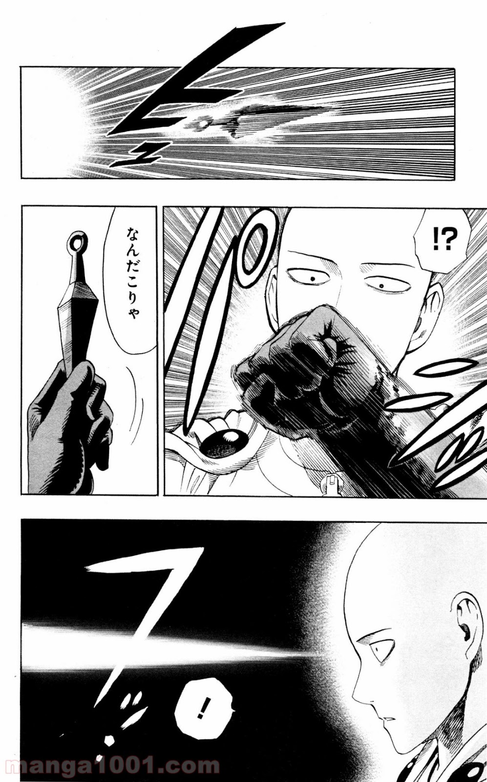 ワンパンマン ? ONE PUNCH MAN - raw - 第14話 - https://jpgg.ffgg.to/JPGG/04101113/absouogkihy.jpg