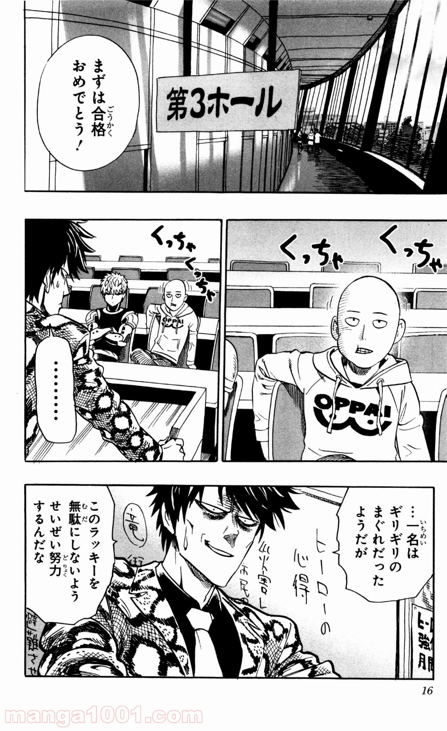 ワンパンマン ? ONE PUNCH MAN - raw - 第16話 - https://jpgg.ffgg.to/JPGG/04101113/awactq11j5s.jpg