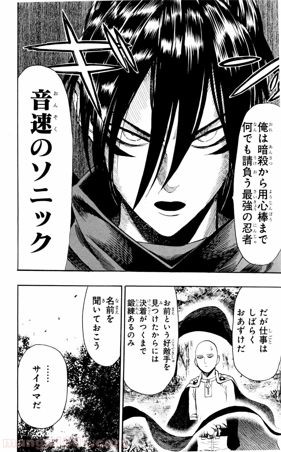 ワンパンマン ? ONE PUNCH MAN - raw - 第15話 - https://jpgg.ffgg.to/JPGG/04101113/b10a52c2emn.jpg