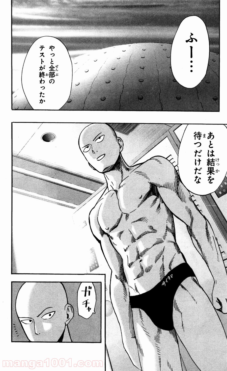 ワンパンマン ? ONE PUNCH MAN - raw - 第16話 - https://jpgg.ffgg.to/JPGG/04101113/bwq5iprq30n.jpg