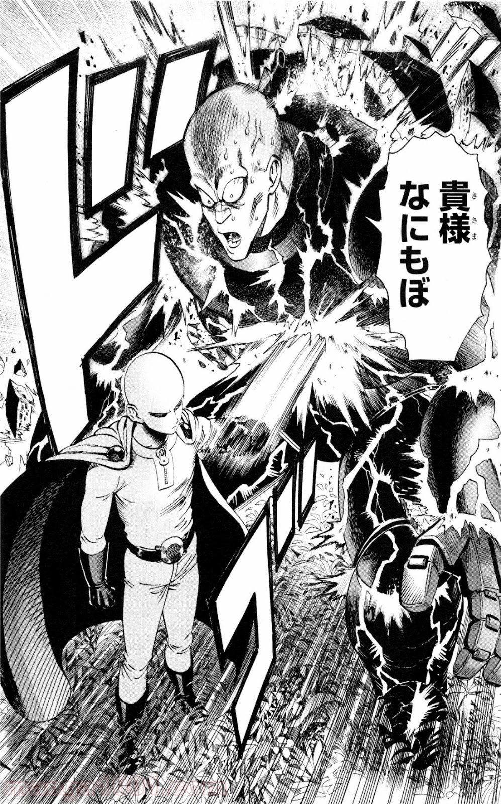 ワンパンマン ? ONE PUNCH MAN - raw - 第14話 - https://jpgg.ffgg.to/JPGG/04101113/c4fz52lfojb.jpg