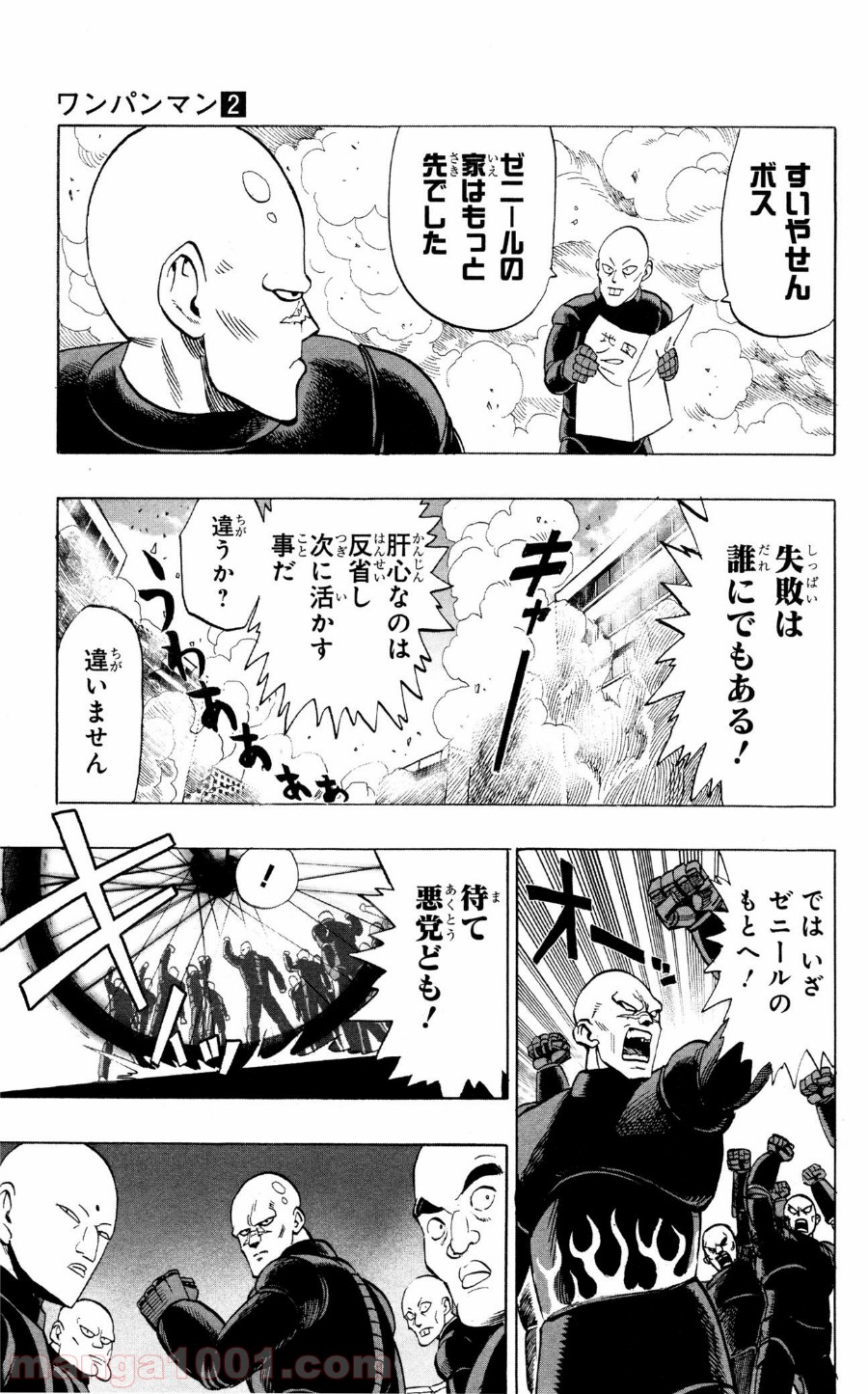 ワンパンマン ? ONE PUNCH MAN - raw - 第12話 - https://jpgg.ffgg.to/JPGG/04101113/dayjxsezt4u.jpg
