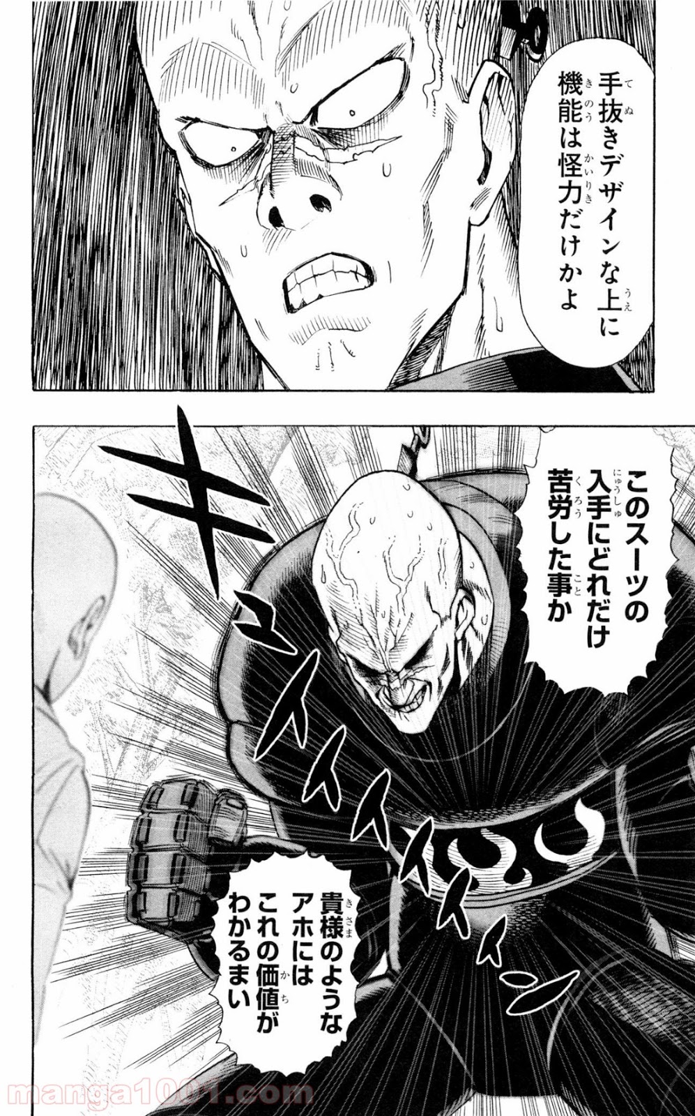 ワンパンマン ? ONE PUNCH MAN - raw - 第14話 - https://jpgg.ffgg.to/JPGG/04101113/doaaizuliqx.jpg