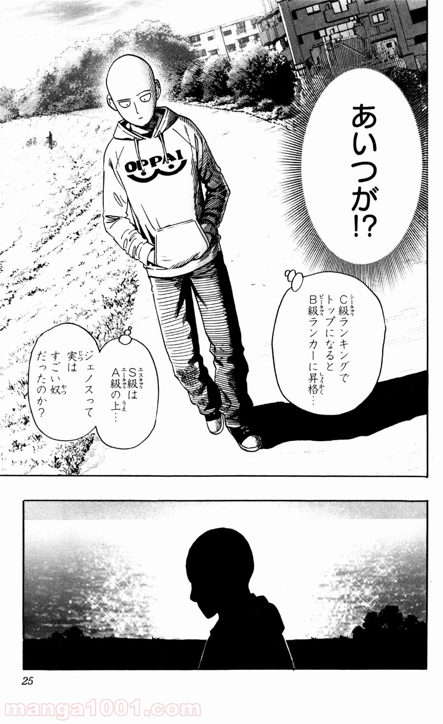 ワンパンマン ? ONE PUNCH MAN - raw - 第16話 - https://jpgg.ffgg.to/JPGG/04101113/dzfgmumhwv5.jpg