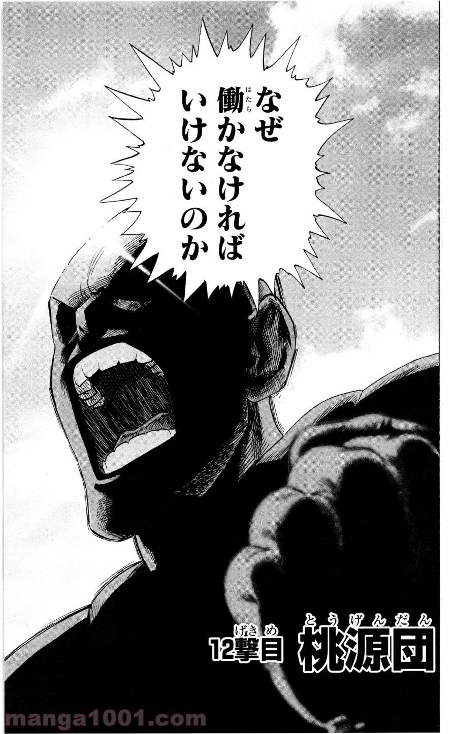 ワンパンマン ? ONE PUNCH MAN - raw - 第12話 - https://jpgg.ffgg.to/JPGG/04101113/ftc2jr5vqza.jpg