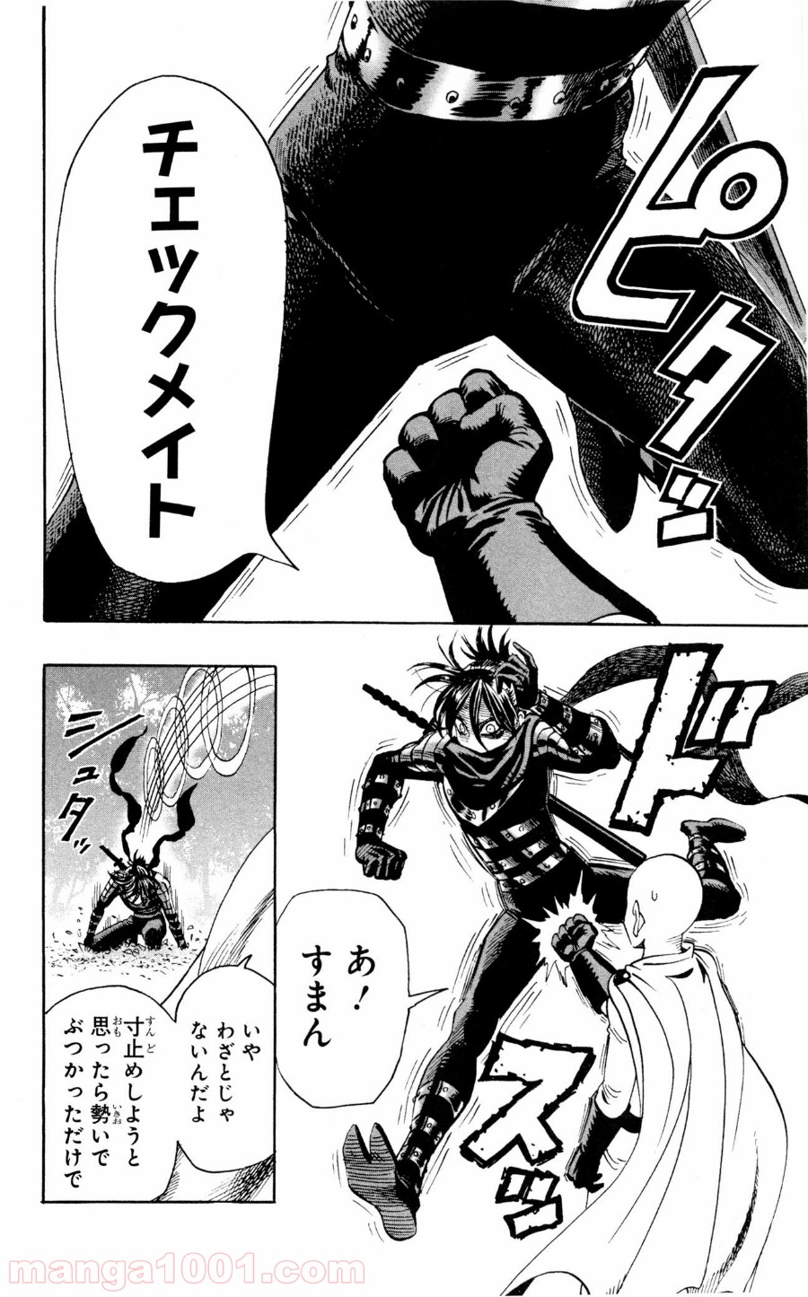 ワンパンマン ? ONE PUNCH MAN - raw - 第15話 - https://jpgg.ffgg.to/JPGG/04101113/hlt1k52znhc.jpg