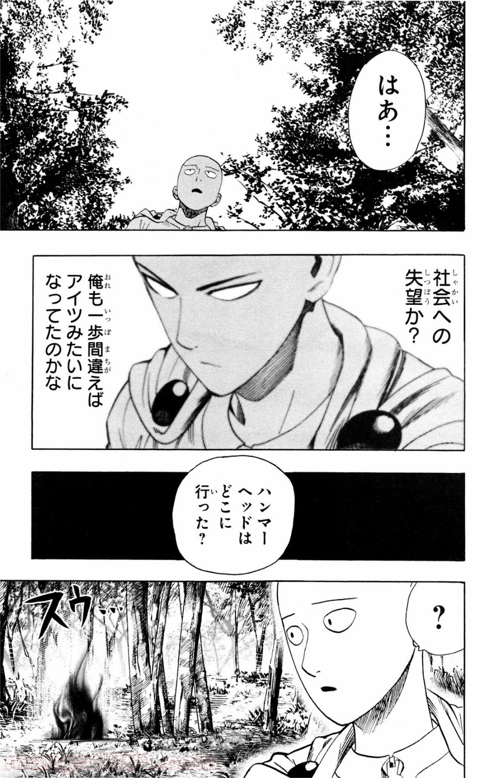 ワンパンマン ? ONE PUNCH MAN - raw - 第14話 - https://jpgg.ffgg.to/JPGG/04101113/imx2jtkwktq.jpg