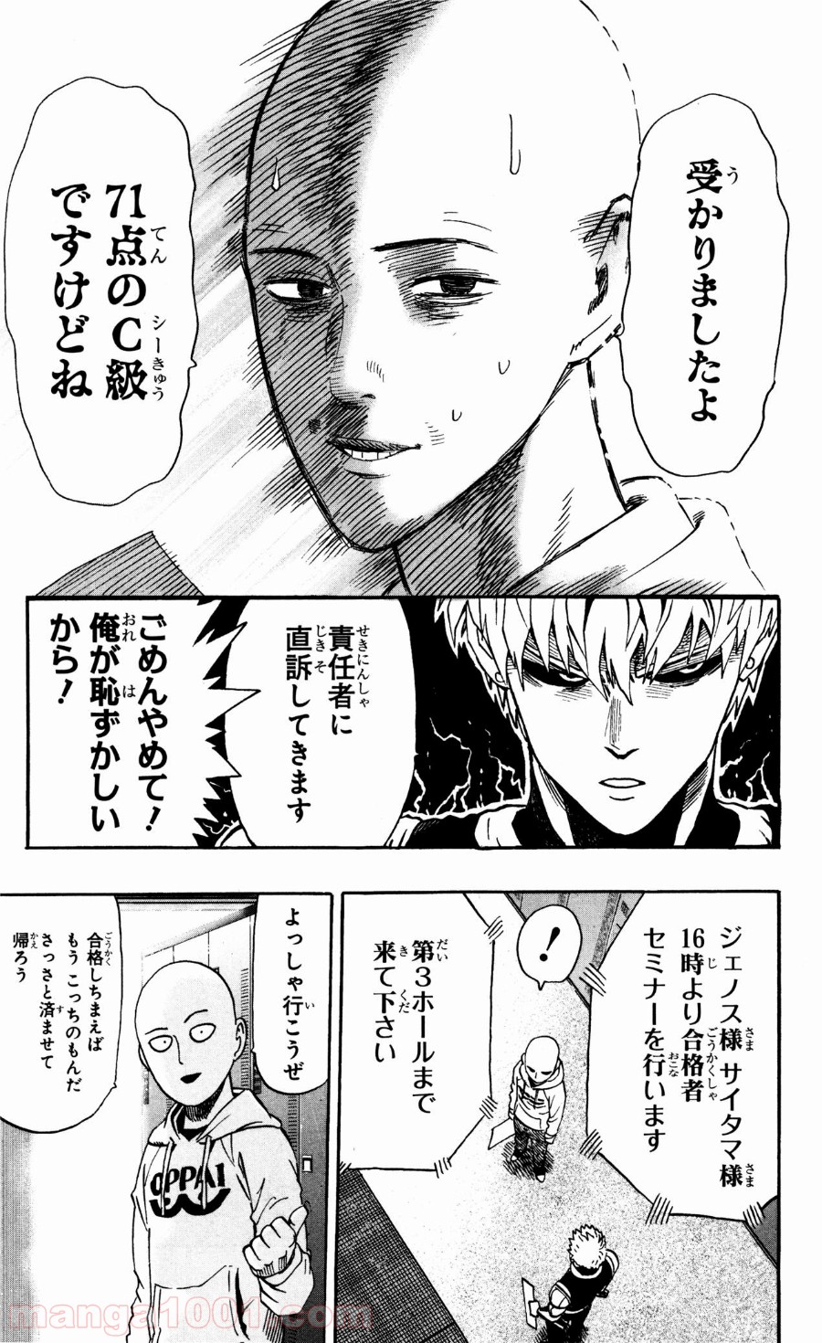 ワンパンマン ? ONE PUNCH MAN - raw - 第16話 - https://jpgg.ffgg.to/JPGG/04101113/irzhmup5t1q.jpg