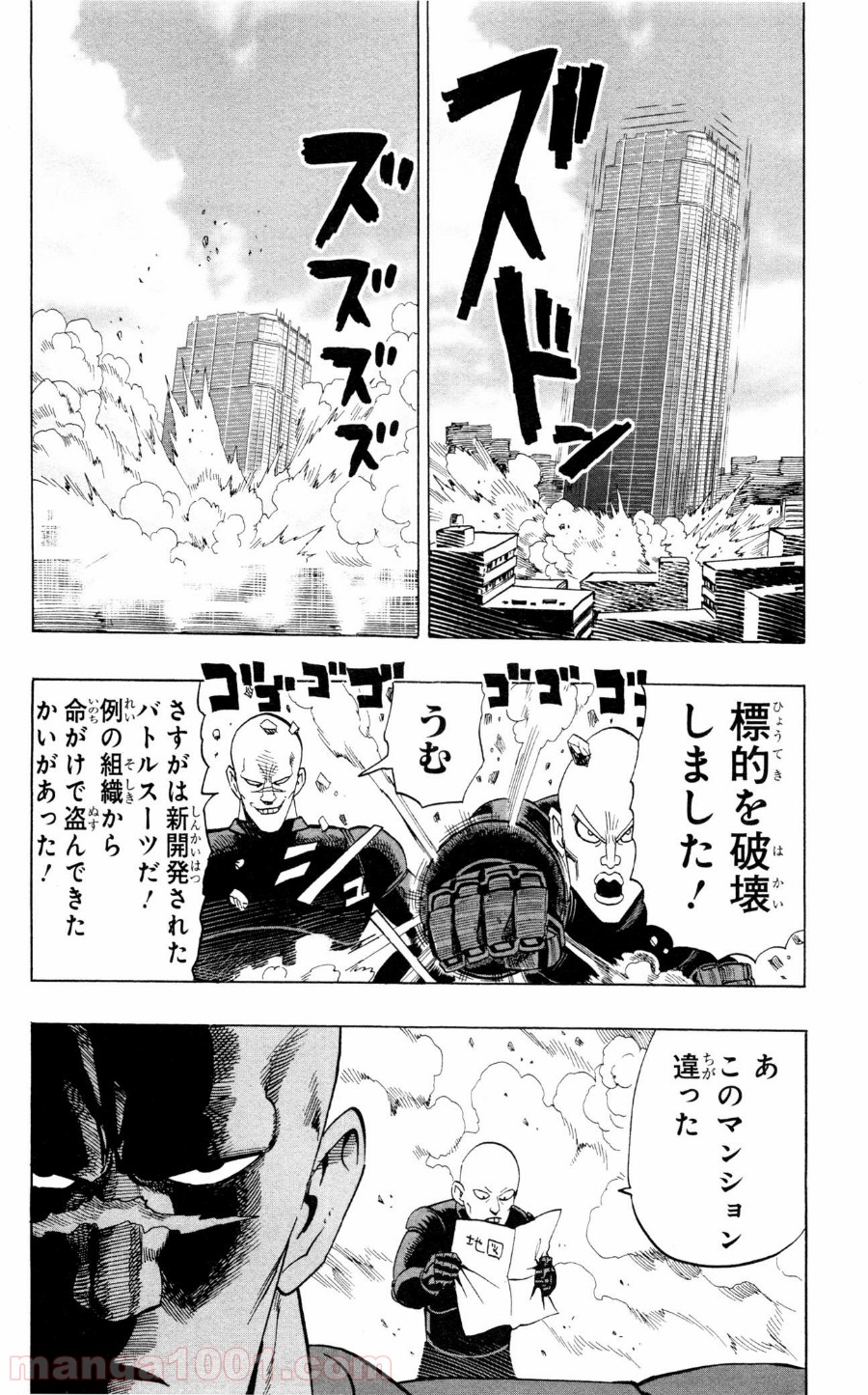 ワンパンマン ? ONE PUNCH MAN - raw - 第12話 - https://jpgg.ffgg.to/JPGG/04101113/jndjn4jws3u.jpg